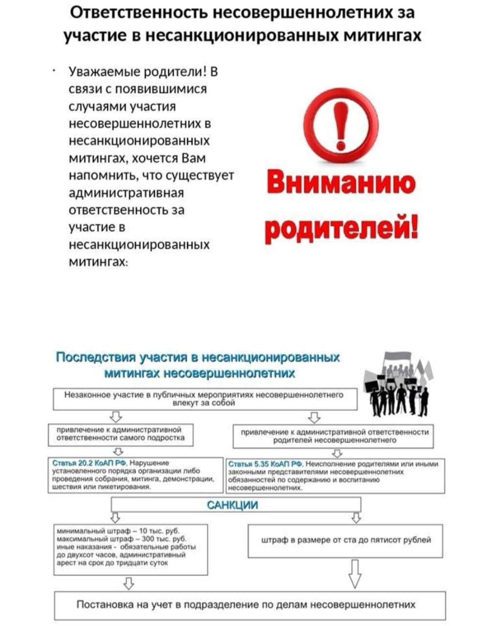 ВНИМАНИЕ!!!.