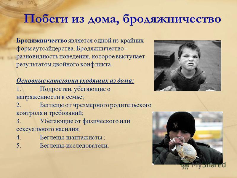 Памятка действий для родителей по предупреждению самовольных уходов детей из дома.