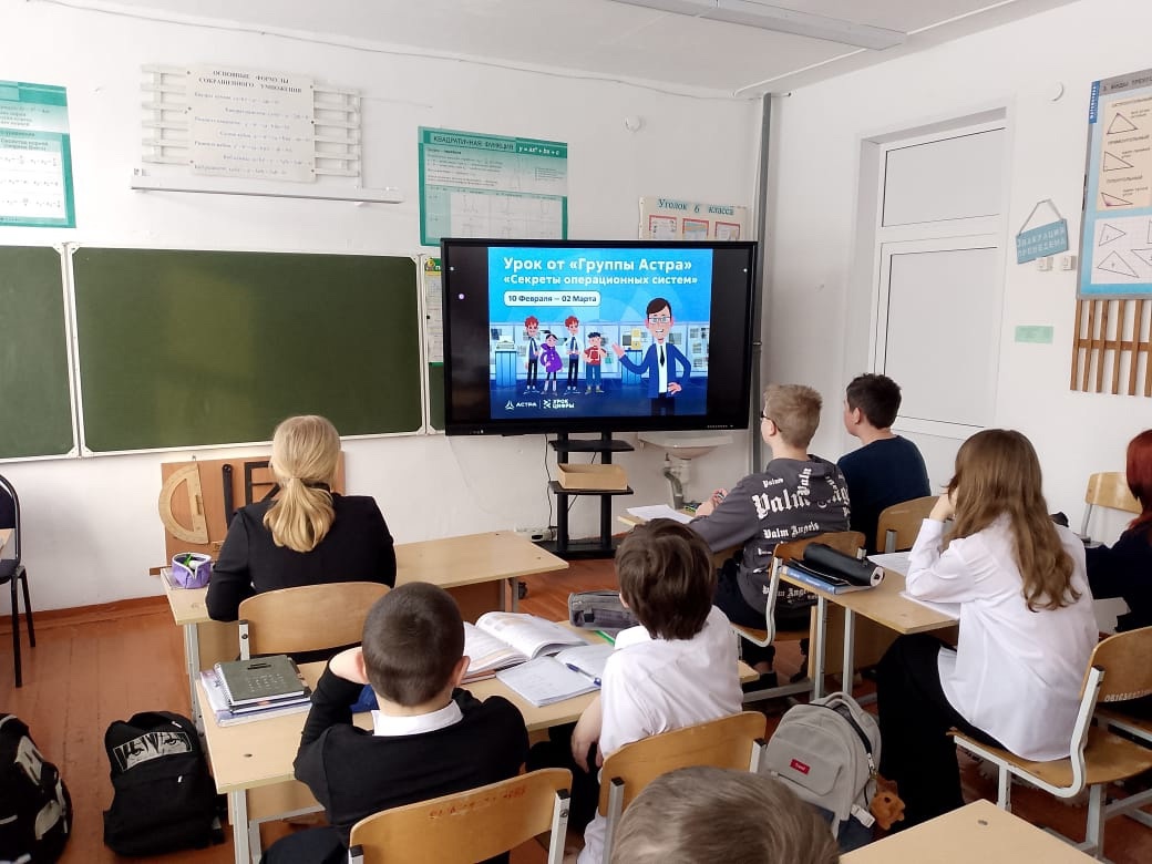 Урок цифры.