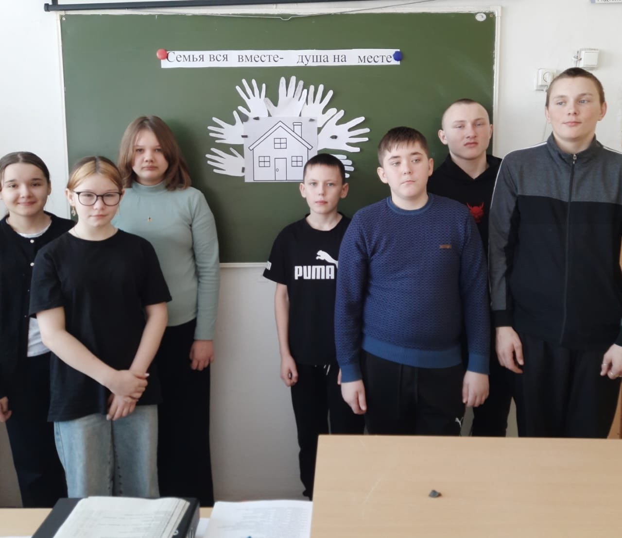 Классный час «Строим дом счастья».