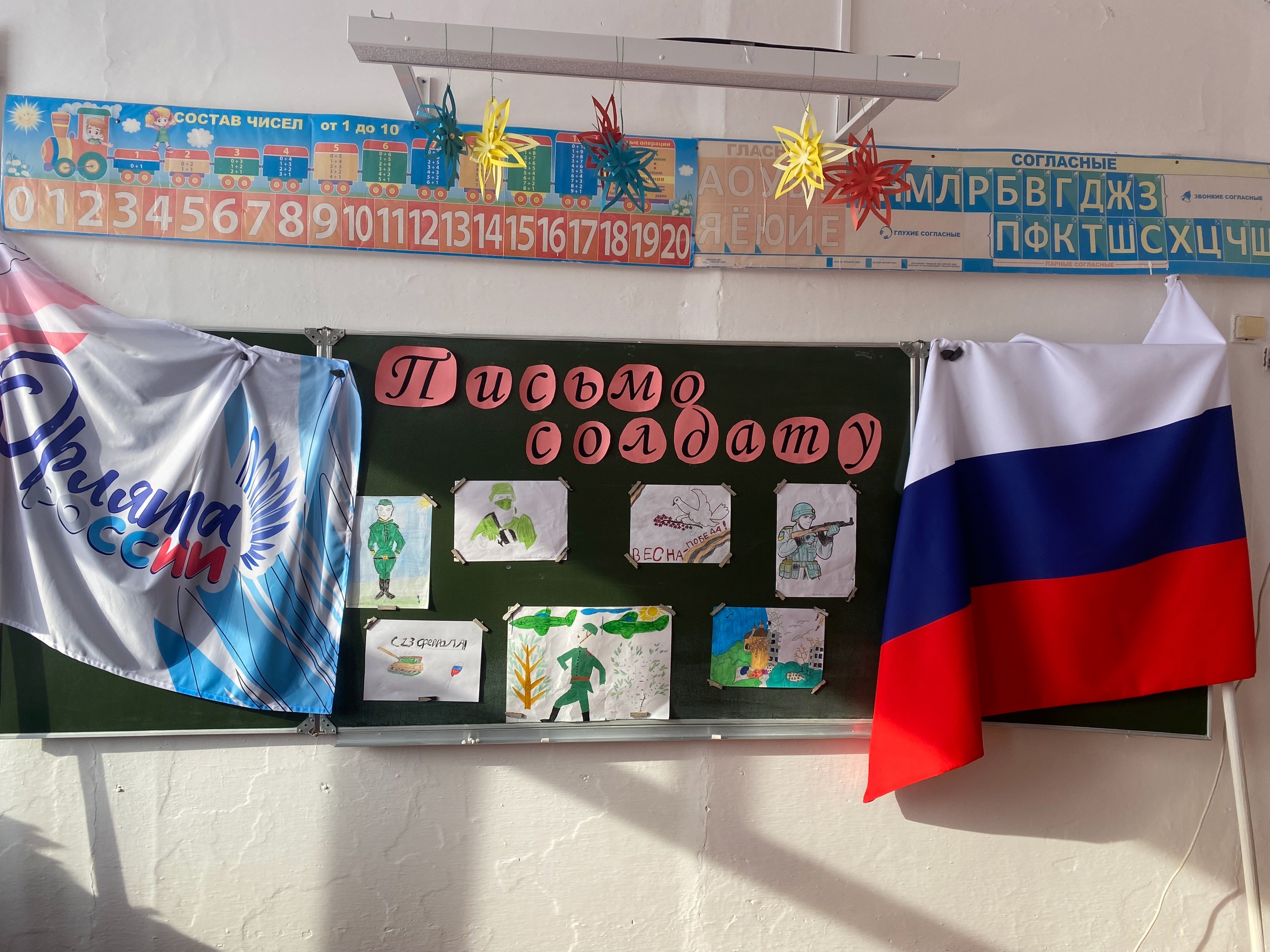ВСЕРОССИЙСКАЯ АКЦИЯ &amp;quot;ПИСЬМО СОЛДАТУ&amp;quot;✉.