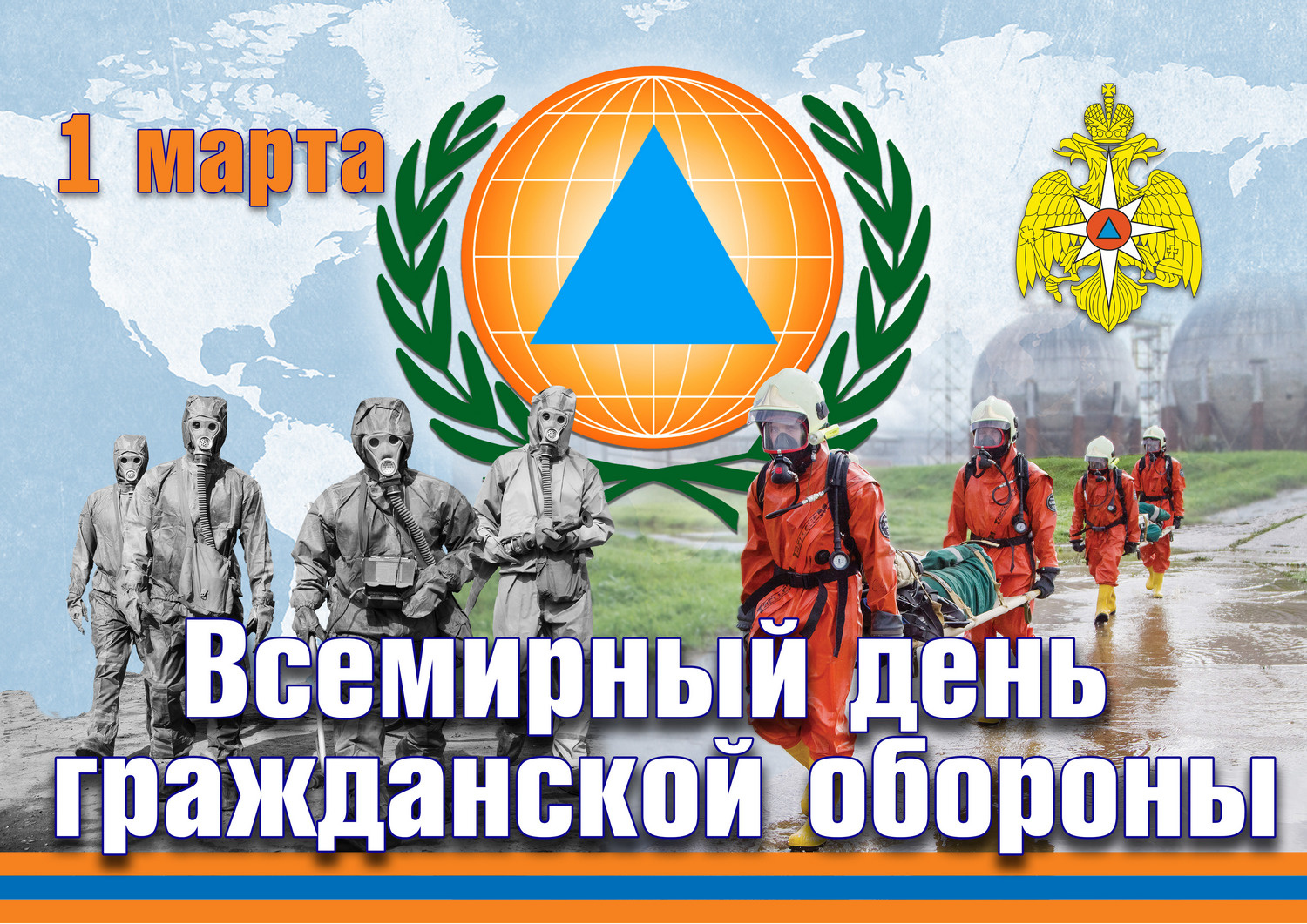 Классный час &amp;quot;День гражданской обороны&amp;quot;.