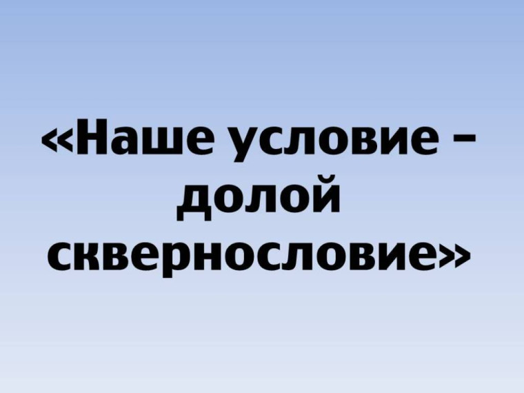 Урок словесности, посвященный Дню родного языка.